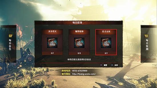 图5（江湖任务重金奖赏）