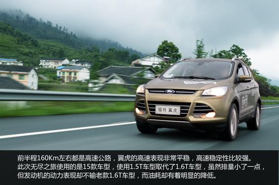 雨雾无阻 翼虎无尽之旅仙女山中来撒野