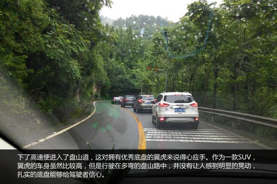 雨雾无阻 翼虎无尽之旅仙女山中来撒野