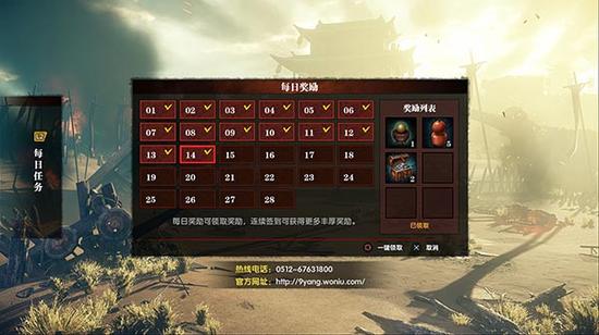 图6（日常福利财货双收）