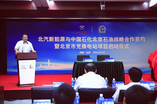 北汽集团董事长徐和谊