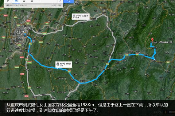 雨雾无阻 翼虎无尽之旅仙女山中来撒野