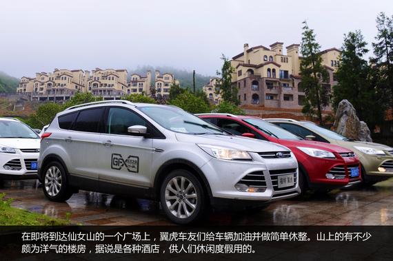 雨雾无阻 翼虎无尽之旅仙女山中来撒野