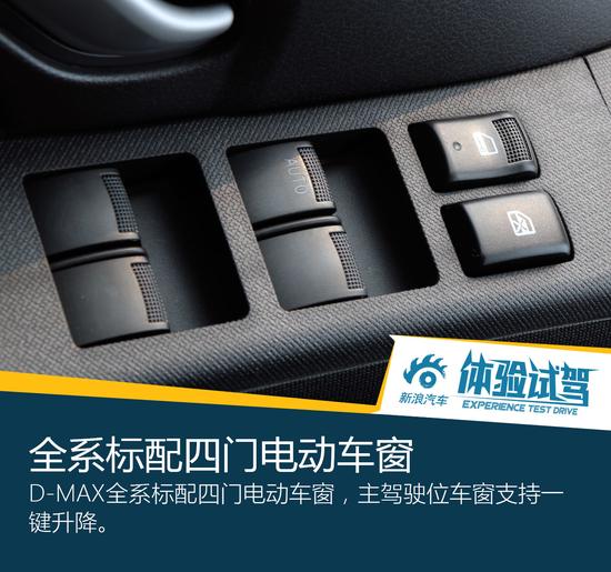 静待时机 试驾江西五十铃D-MAX四驱自动版