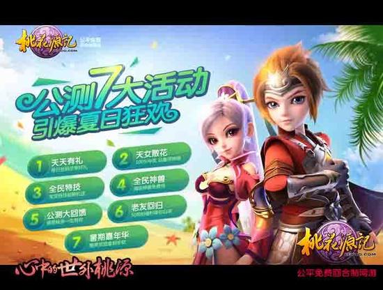 配图1 夏日狂欢