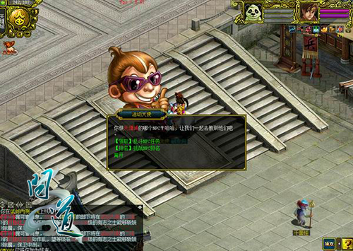 配图2：《问道》精彩截图