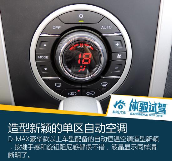 静待时机 试驾江西五十铃D-MAX四驱自动版