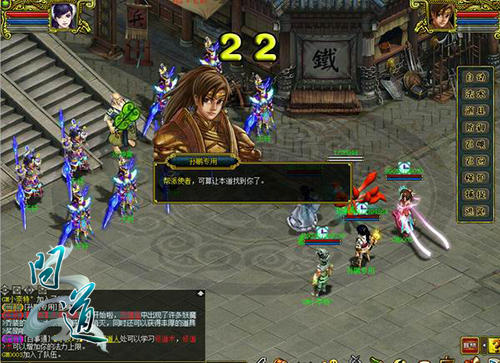 配图3：《问道》游戏截图