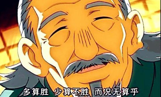 方大爷下棋时总是喜欢引用几句孙子的名句丨图片来自动画《象棋王》