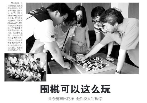 北京晨报报纸版面