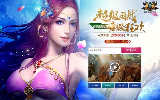 图1 《兵王2》今日开新服