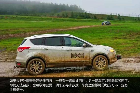 雨雾无阻 翼虎无尽之旅仙女山中来撒野