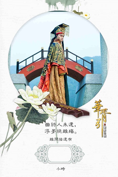 华胥引开播贺刚演绎虐心绝恋引期待