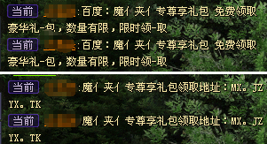 图2  这种信息千万不要相信