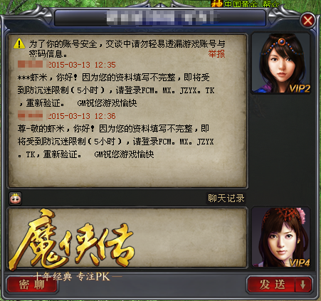 图3  这种就是骗局，千万不要信哦！