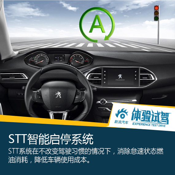 激情的雄狮 东风标致全系车型体验行动