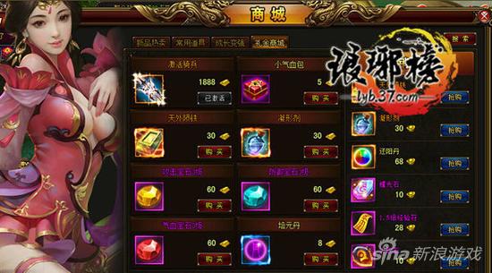 《琅琊榜》礼金商城