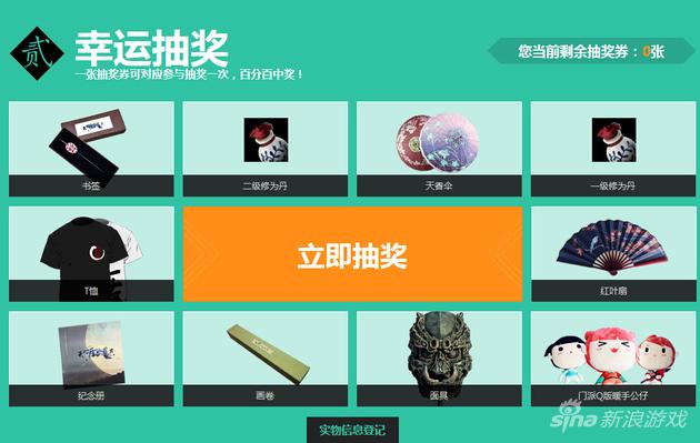 天涯明月刀达成首做成就抽取好礼