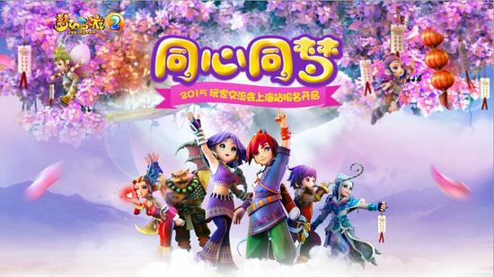 图1：上海站明日开启