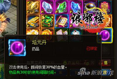 《琅琊榜》培元丹