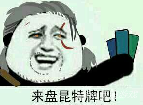 游戏中喜欢犯二的角色