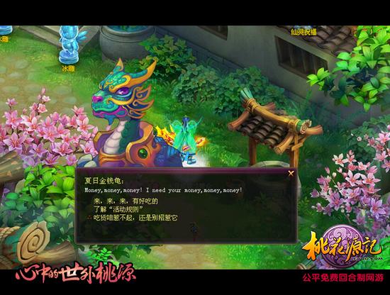 配图2-人龟夺宝