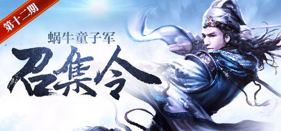 图1（九阳神功童子军召集令）