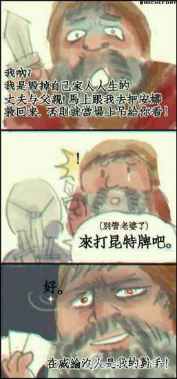 游戏中喜欢犯二的角色