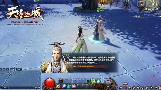 图1职业导师委托玩家调查少女失踪事件