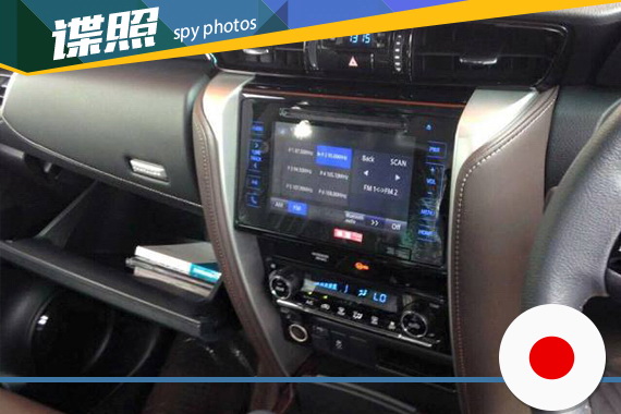 2016款丰田Fortuner新谍照曝光 3天后上市