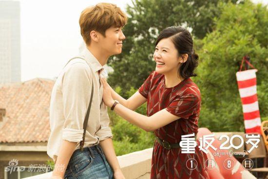 杨子姗鹿晗合演《重返20岁》上演"祖孙恋"