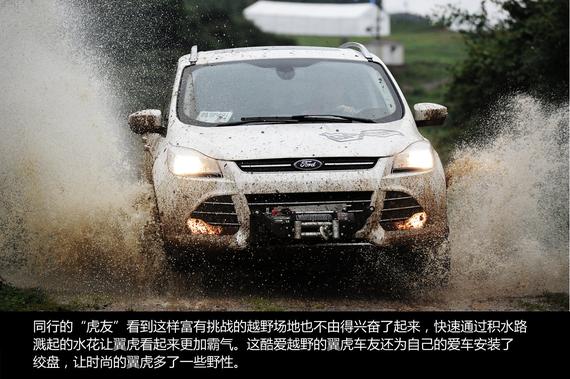 雨雾无阻 翼虎无尽之旅仙女山中来撒野