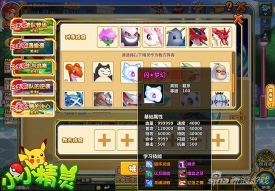 【X·远程战斗形态】