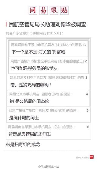 囧吐槽20150714
