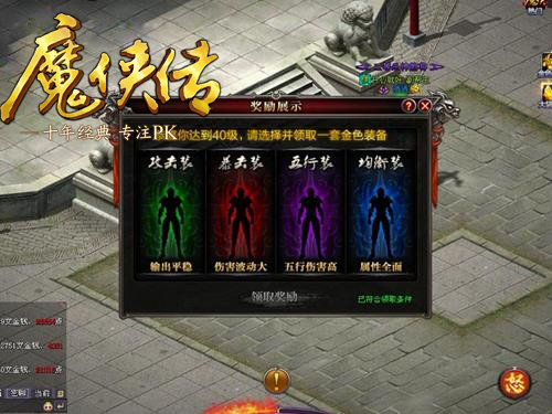 图1  40级后免费领取金色装备，不要错过哦！