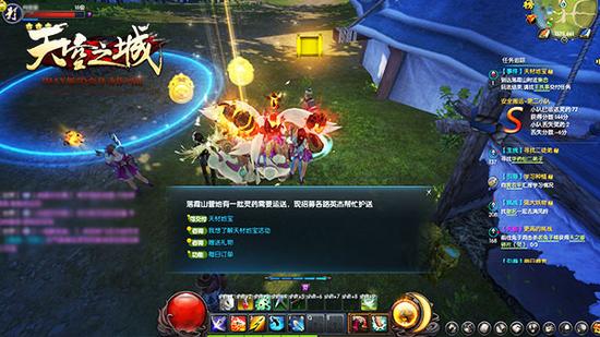 图6：完成任务，获取奖励