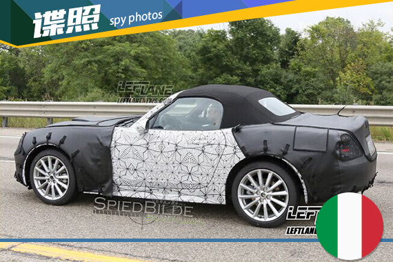 菲亚特124 Spider高性能版谍照 明年上市