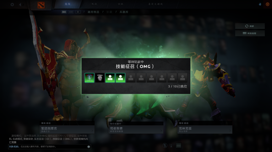 一分钟带你看DOTA2重生测试