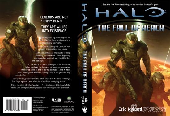 光环：致远星的沦陷 官方小说