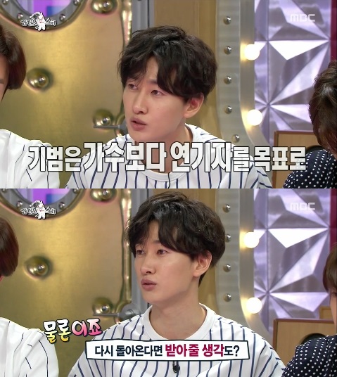 Super Junior做客《黄金渔场-Radio Star》