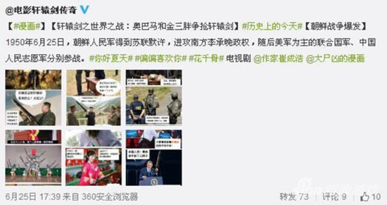 侵权电影的无下限微博内容