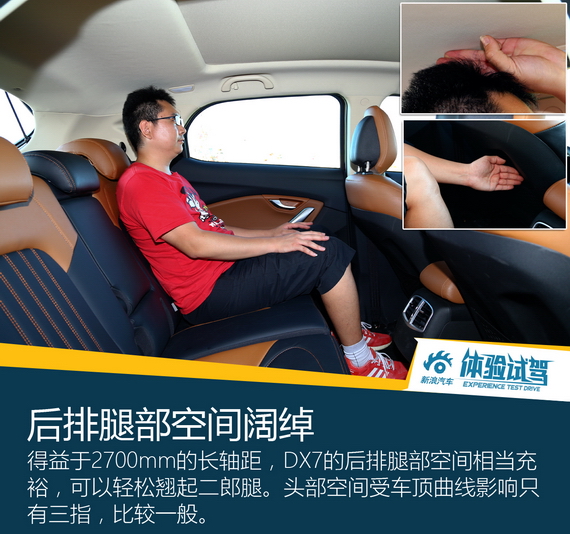 大空间好底盘 体验试驾东南DX7