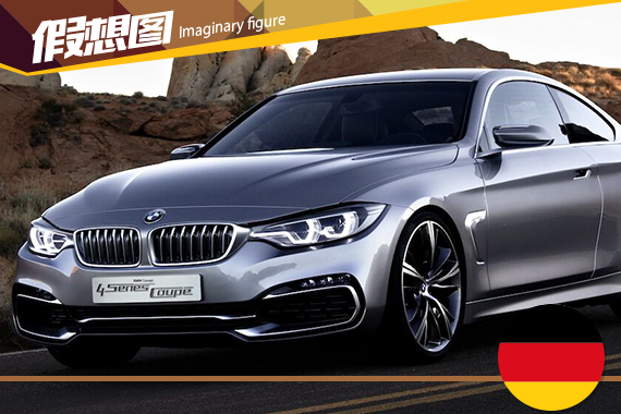 宝马4系双门轿跑车和敞篷跑车预赏图曝光