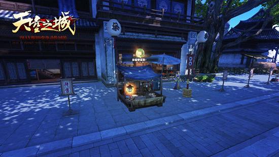 图6：摆摊开始！