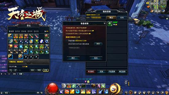 图5：摆摊需要消耗摆摊玉符