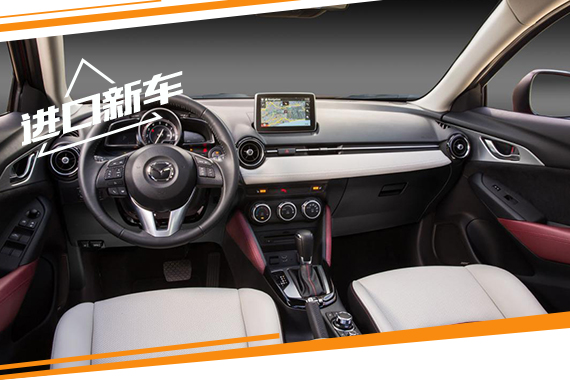 马自达CX-3美国售价公布 19960美元起