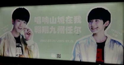 王俊凯王源