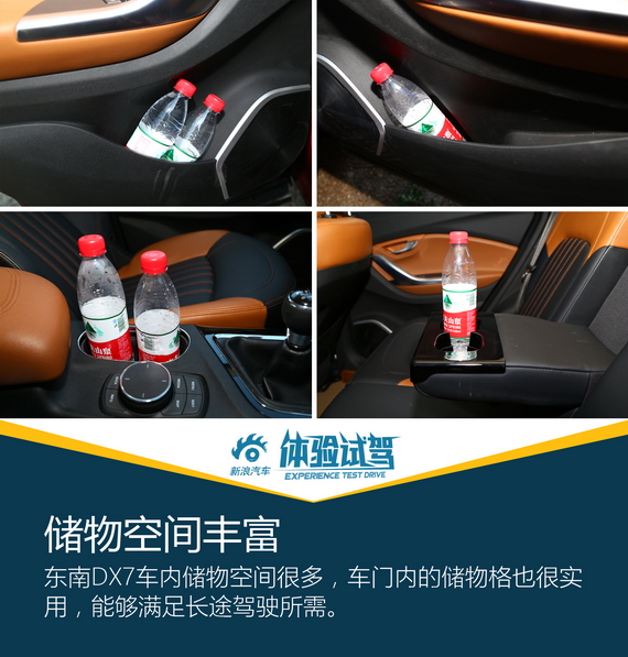 大空间好底盘 体验试驾东南DX7