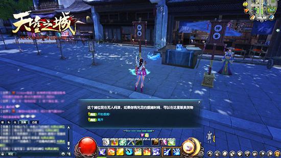 图3：摆摊之前需要“租摊位”