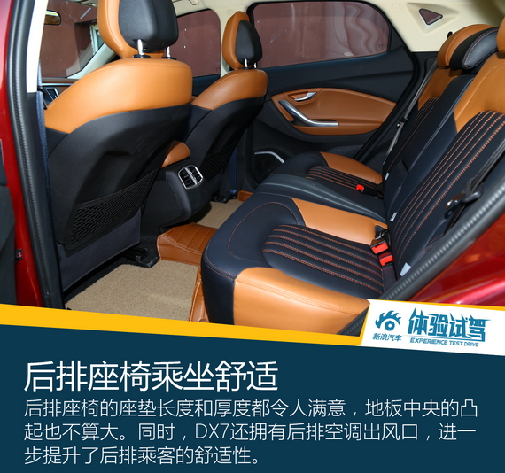 大空间好底盘 体验试驾东南DX7
